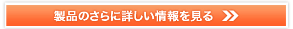 よもぎホットシート販売サイトへ